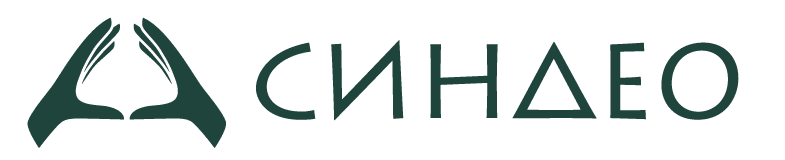 Синдео